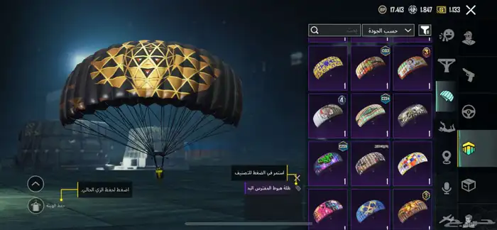حساب ببجي 12