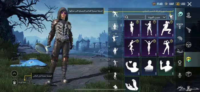 حساب ببجي 14