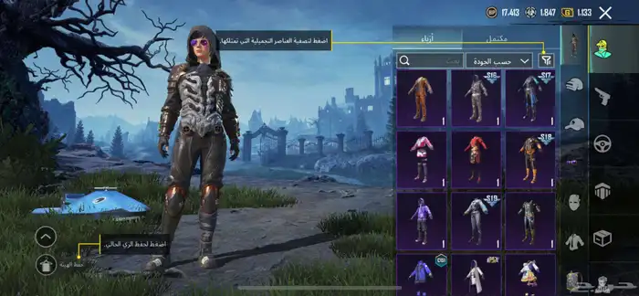 حساب ببجي 38