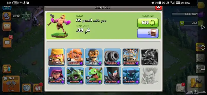 حساب كلاش اوف كلانس للبيع 7