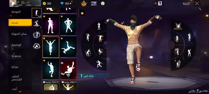 حساب فري فاير 3