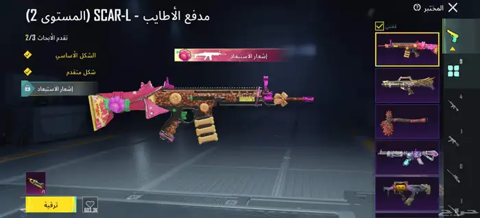 حساب ببجي للبيع 4