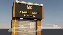 خطاط واتنفيذ جميع انواع الدعايه والااعلان 2