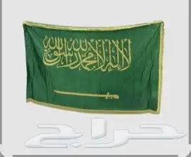 علم الوطني يوجد لدينا صور 0