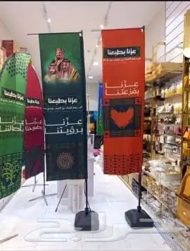 اعلام بروشات وشحات ومستلزمات اليوم الوطني 3