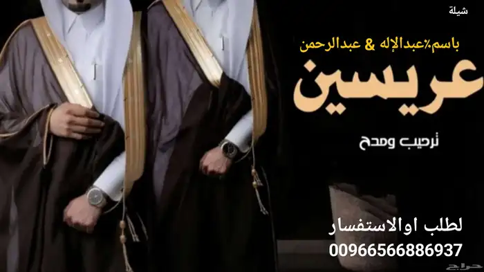 شيلة عقد القران جديد قابلة للتعديل بالاسماء 0