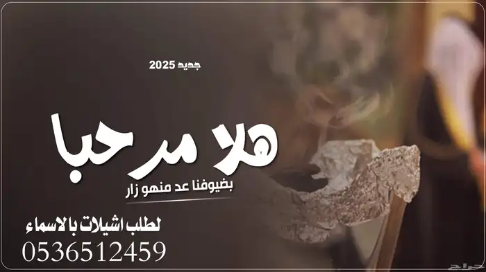 شيلة عقد القران جديد قابلة للتعديل بالاسماء 2