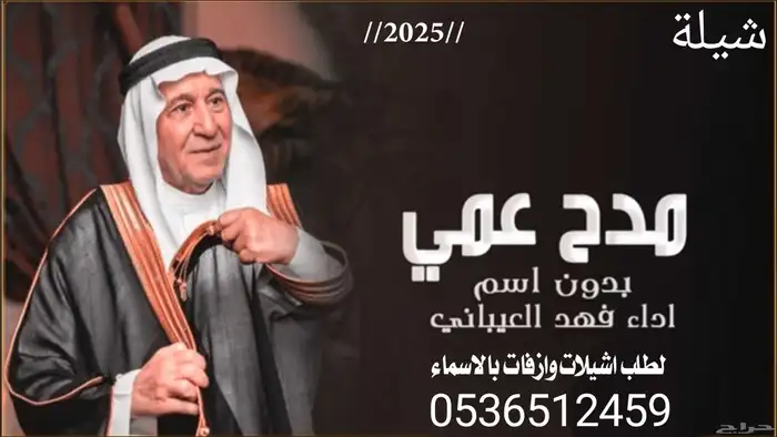 شيلة عقد القران جديد قابلة للتعديل بالاسماء 8