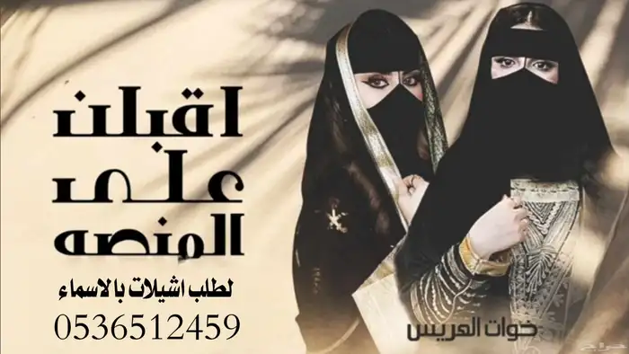 شيلة عقد القران جديد قابلة للتعديل بالاسماء 3