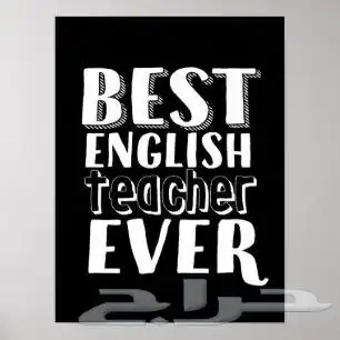 مدرس لغة انجليزية تأسيس من الصفر جميع المراحل التعليمية والخ 2