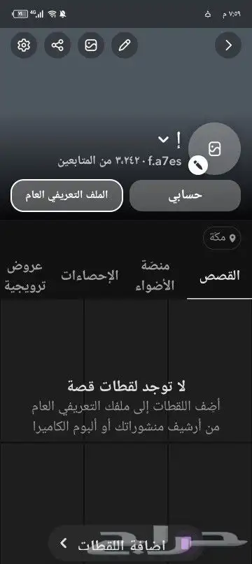 سناب متابعين 3242 0