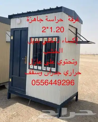 غرف برسكسات جميع المقاسات 4