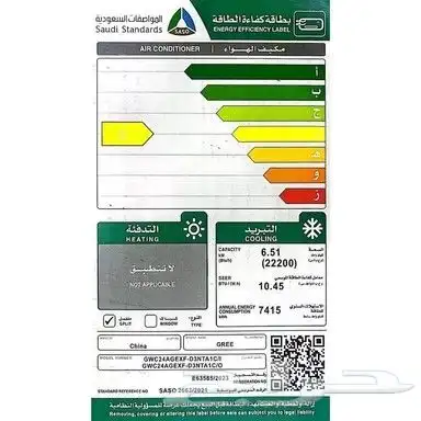 مكيفات جري بولار سبليت 2