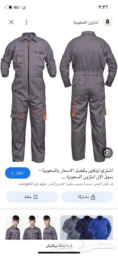 زي مدارس وزي موحد وملابس عمال 6