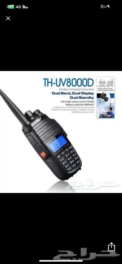 الايكوم الياباني تابي أو تمارا 3