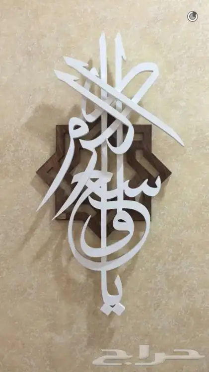 رسام خطاط فنان تشكيلي لجميع انواع الرسم الجداري 5