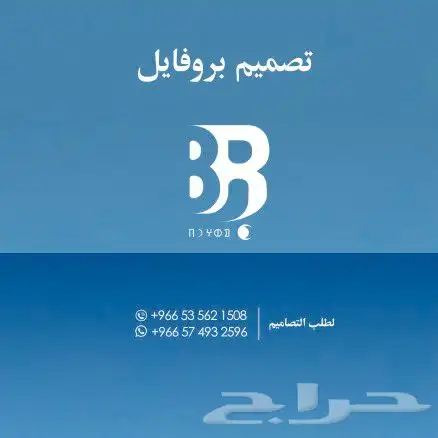 تصميم بروفايل 0