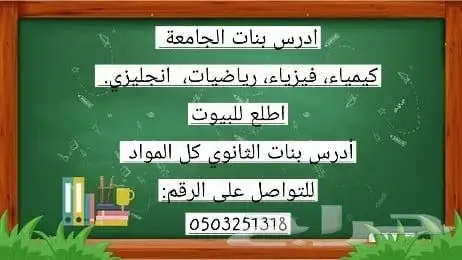 معلمة خصوصي 0