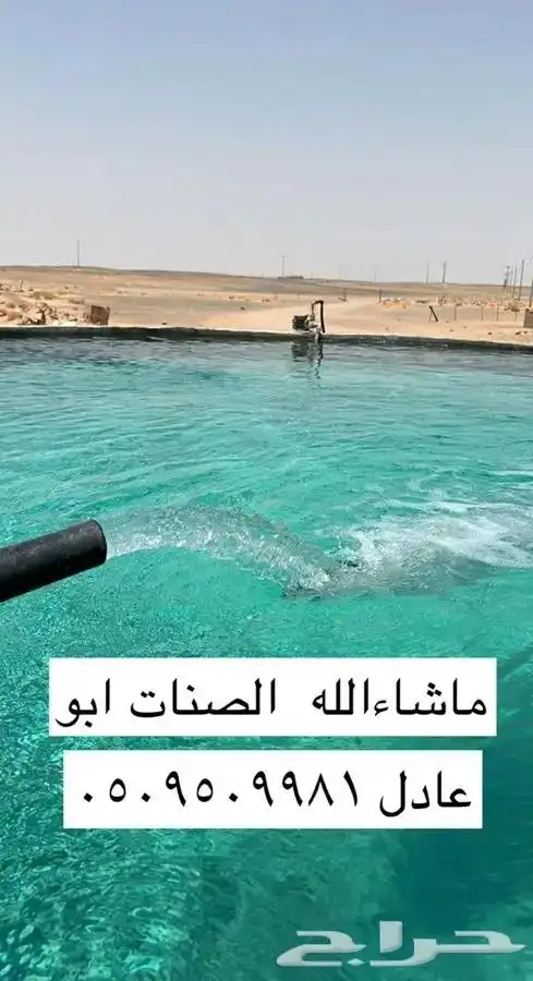 صنات آبار كشف المياه الجوفيه بجهاز مطور ابو عبد الباري 1