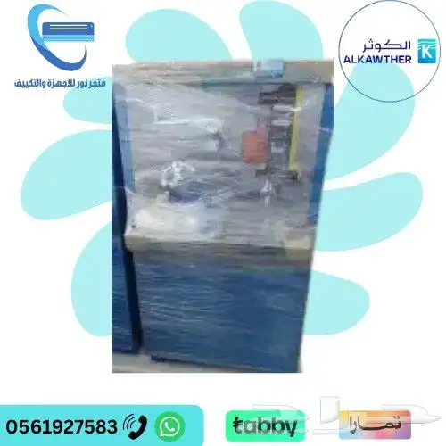 برداة سبيل الكوثر 3