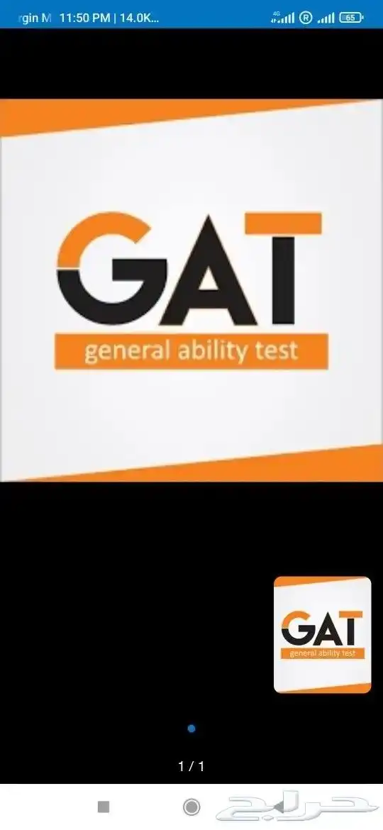 مدرس قدرات انجليزي GAT ذو خبرة كبيرة 0