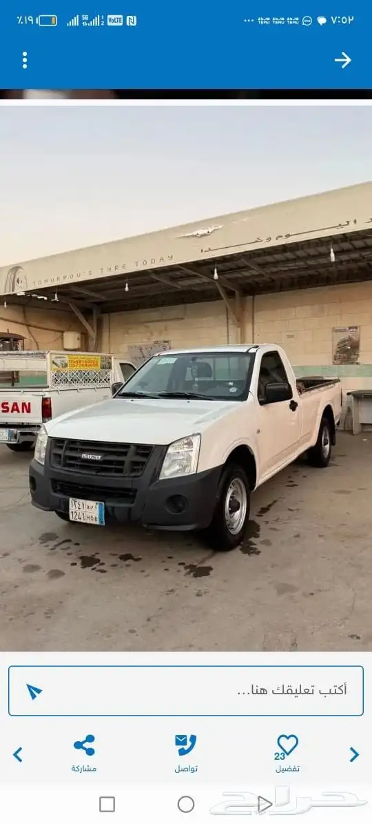 مكائن موسيبيشي يونيت وايسوزو وهايلوكس 0
