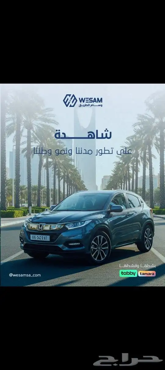 شركة وسام الطريق قطع غيار هوندا جميع سيارات هلا وسهلا بكم 0