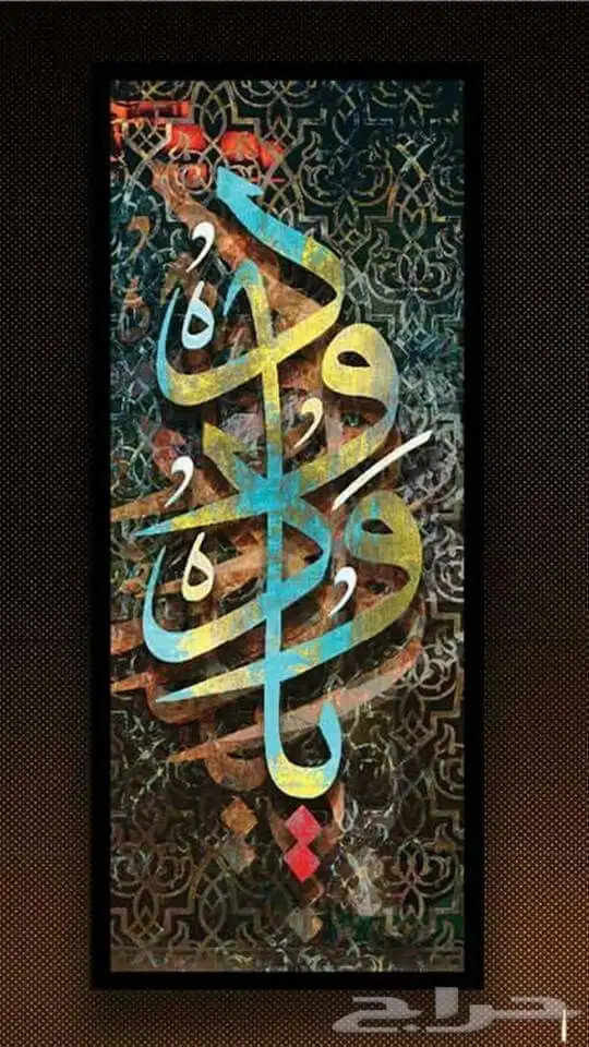 رسام خطاط فنان تشكيلي لجميع انواع الرسم الجداري 4