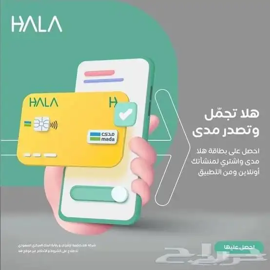 جهاز نقاط بيع هلا شبكة (عرض خاص). 8