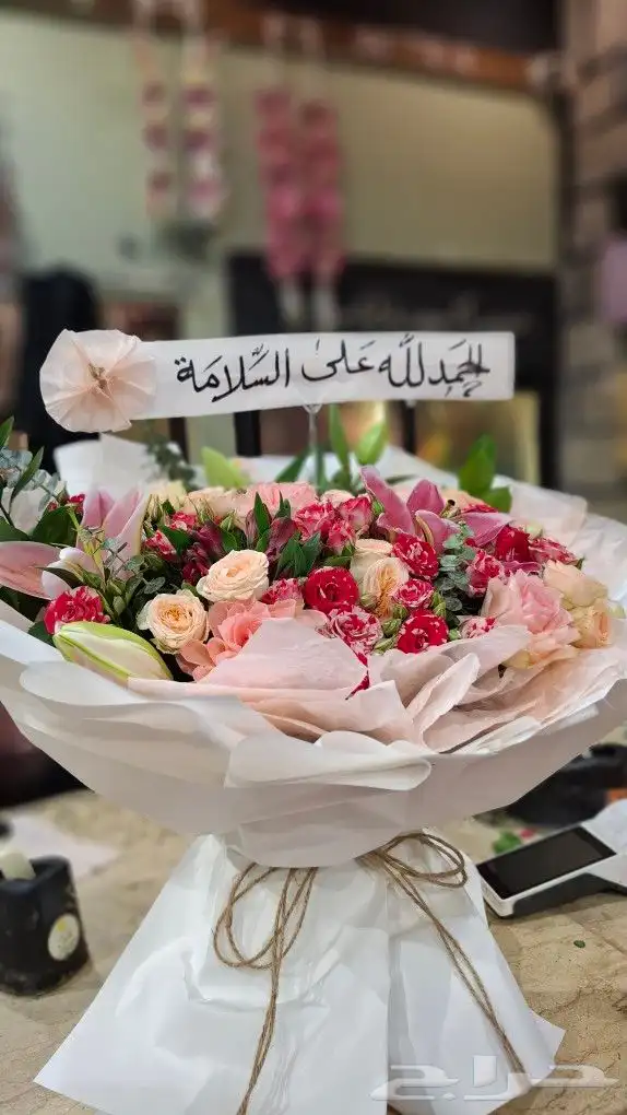 تنسيق هديا  توصيل  اتصل نصل محل لحن الحياه للهديا صبيا 1