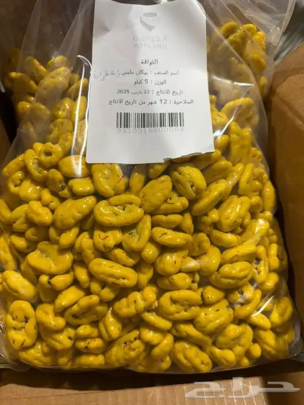 دراجية مكسرات بالشوكلا 0