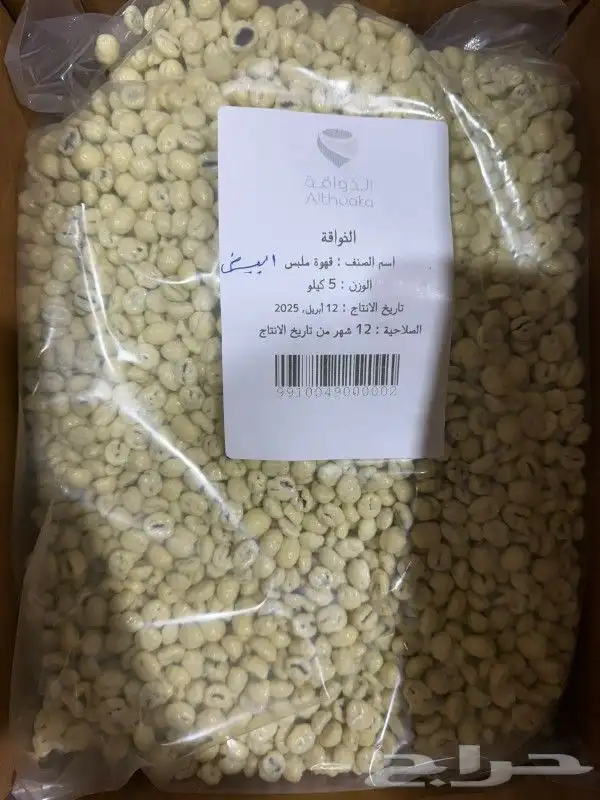 دراجية مكسرات بالشوكلا 5