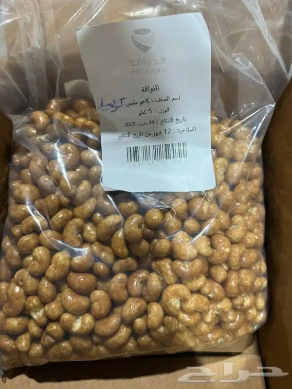 دراجية مكسرات بالشوكلا 1