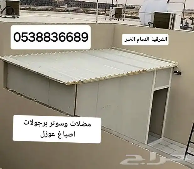 الشرقيه  الدمام  الخبر الظهران 8