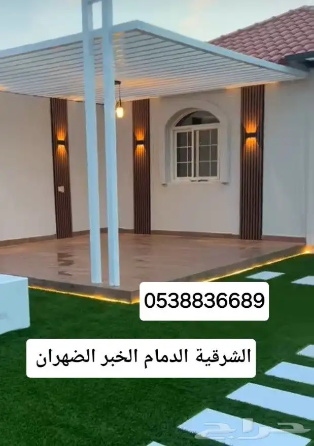 الشرقيه  الدمام  الخبر الظهران 5