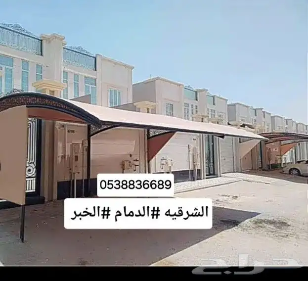 الشرقيه  الدمام  الخبر الظهران 4