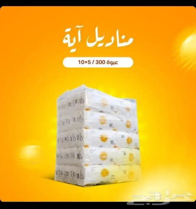 مناديل ايه وبان ناعمة ذات جوده عالية سفر طعام وأكياس نفاي 2