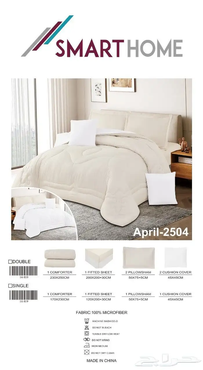 اقوى عروض مفارش فندقي شتوي صيفي مخفضة جدا 4