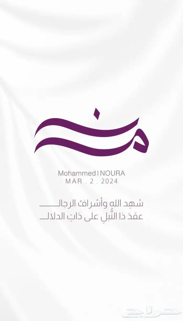 تصميم دعوت الكترونية 2