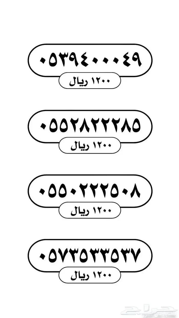 ارقام مميزه TOP1 11
