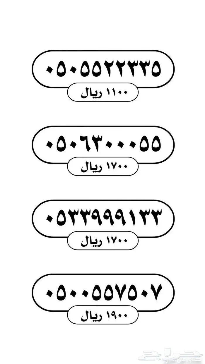 ارقام مميزه TOP1 7