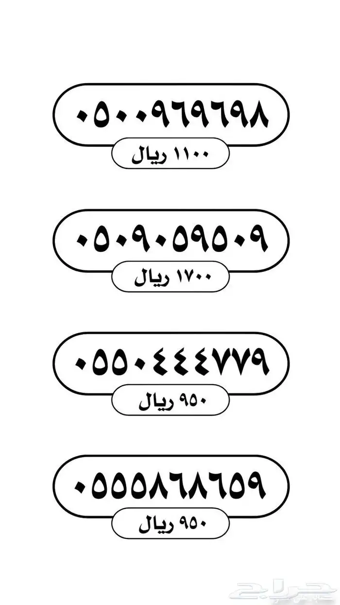 ارقام مميزه TOP1 16