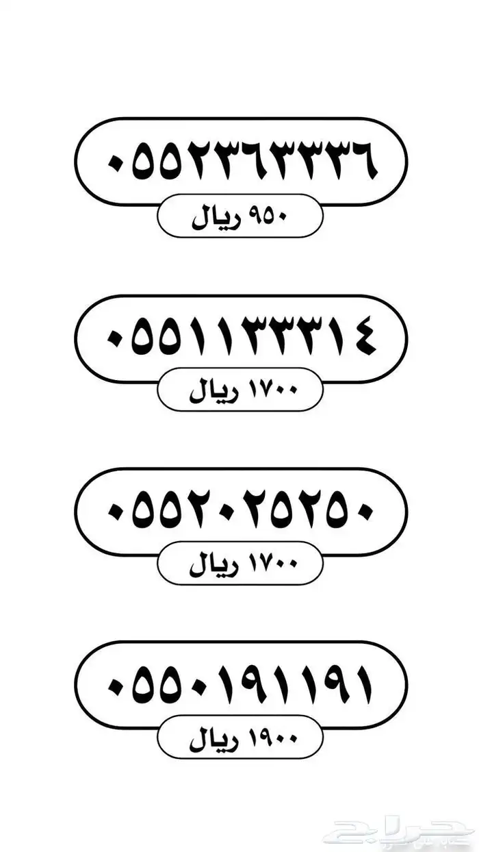 ارقام مميزه TOP1 6
