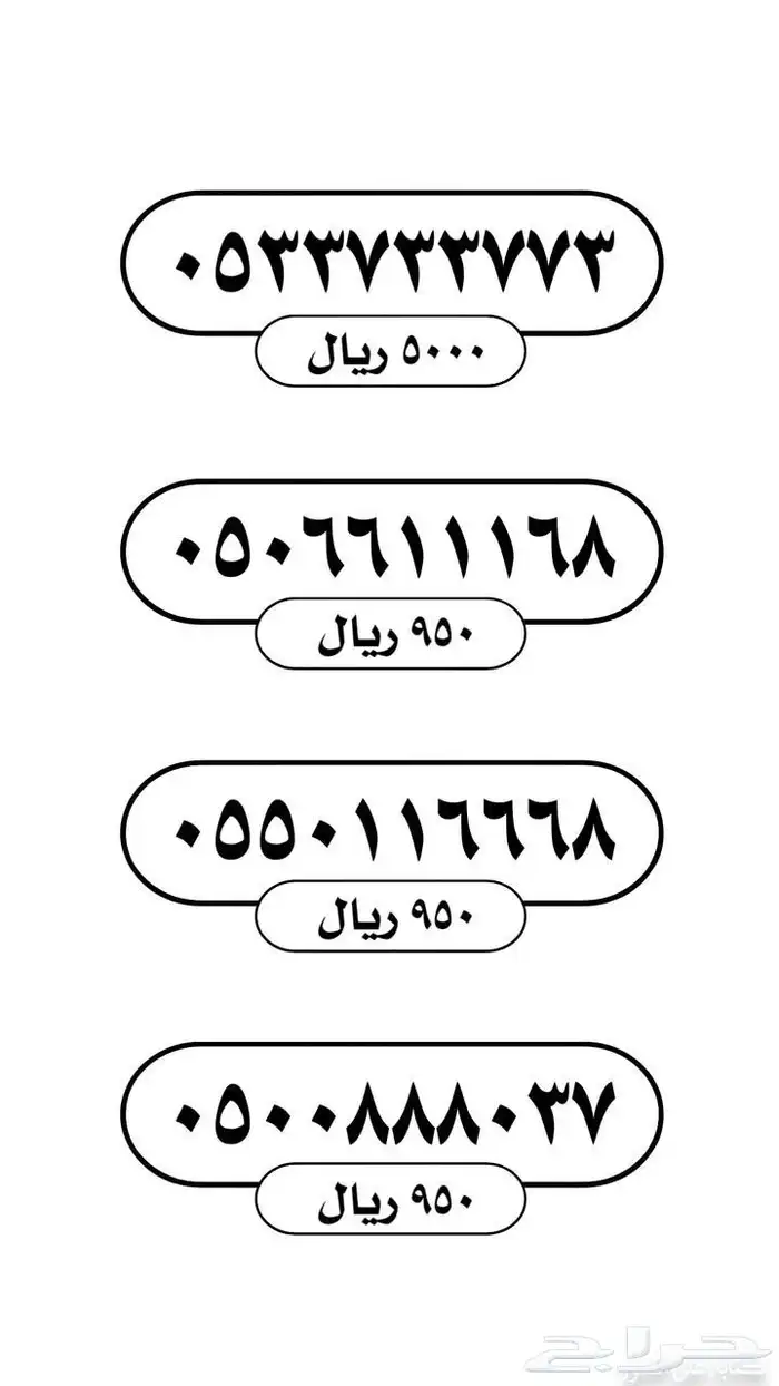 ارقام مميزه TOP1 4