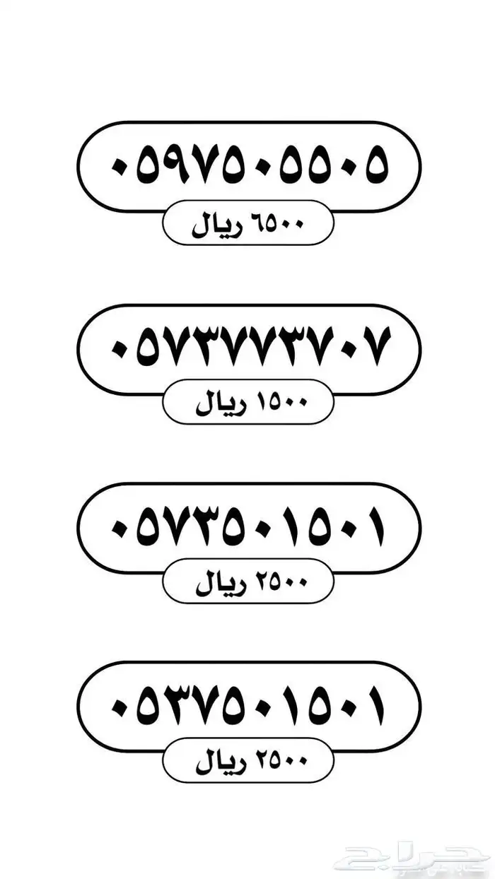 ارقام مميزه TOP1 18