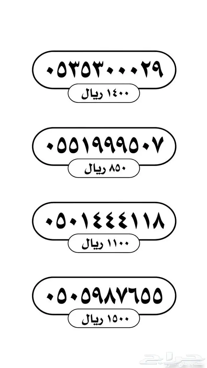 ارقام مميزه TOP1 0