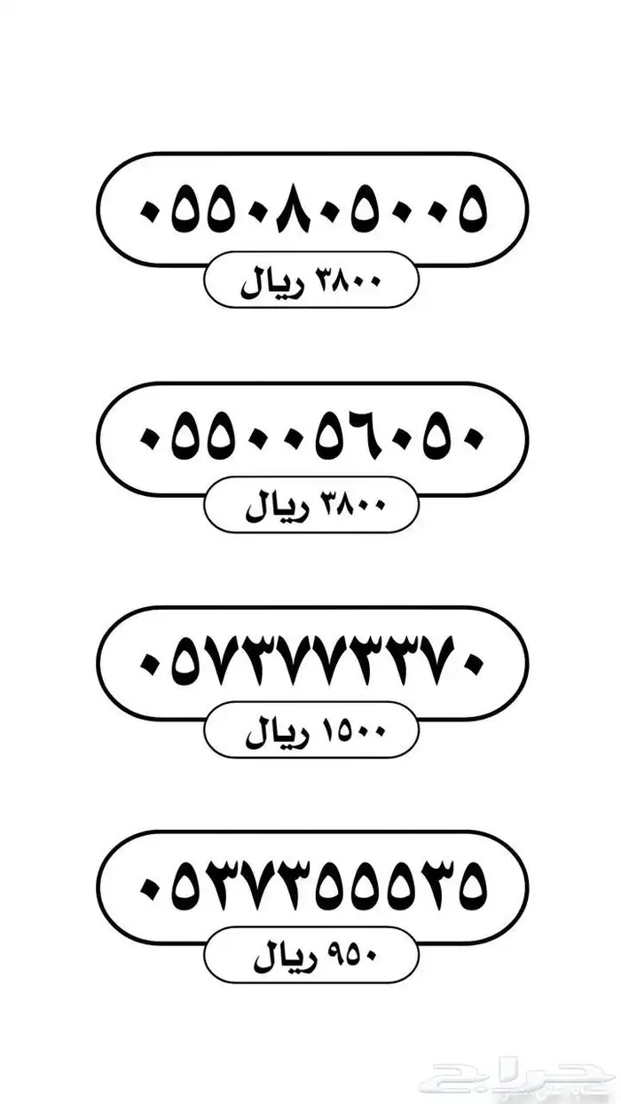 ارقام مميزه TOP1 17