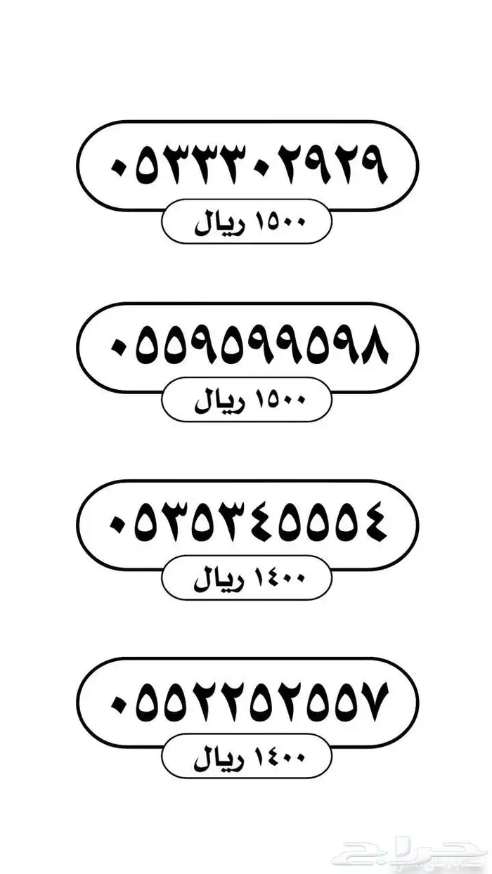 ارقام مميزه TOP1 1