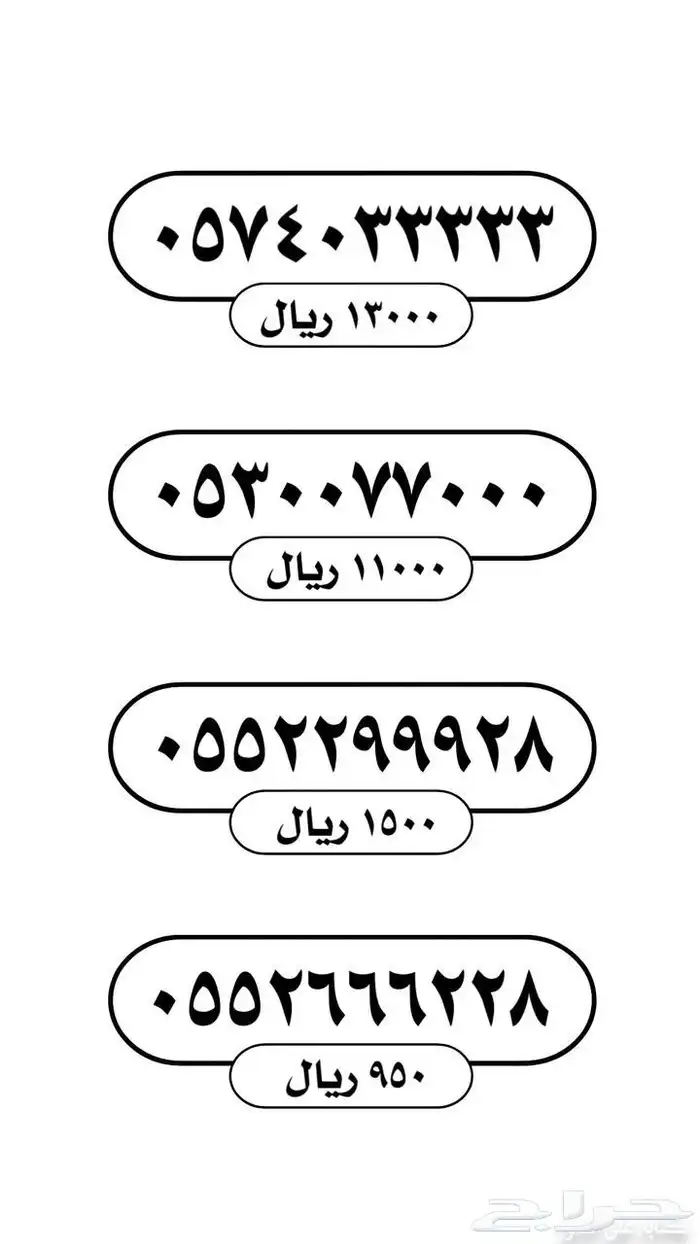 ارقام مميزه TOP1 14