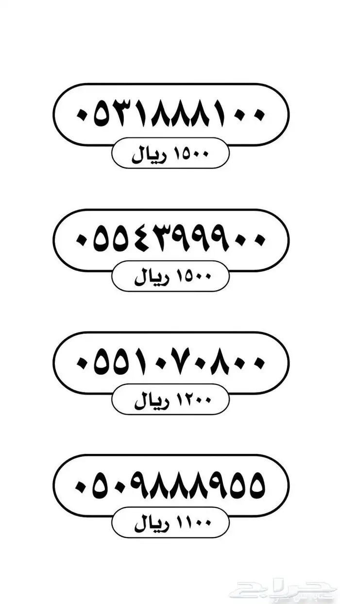 ارقام مميزه TOP1 13